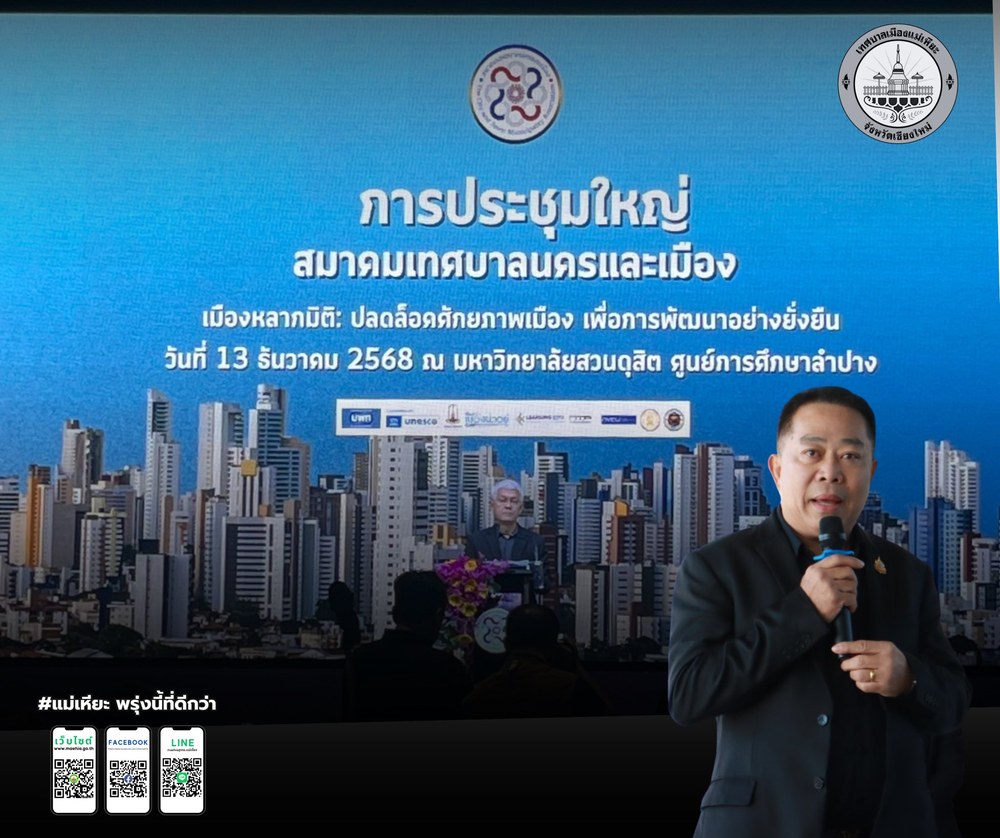 เข้าร่วมประชุมและสัมมนาทางวิชาการ 