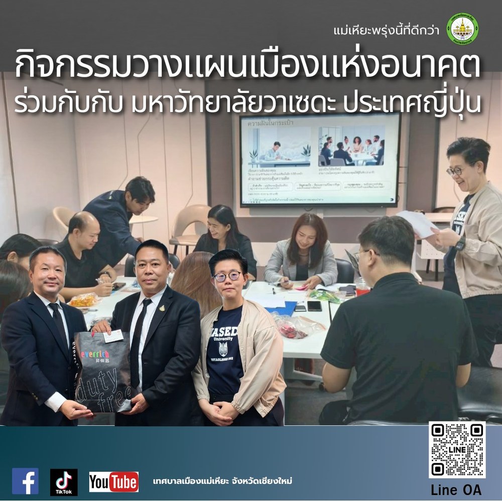 กิจกรรม Work Shop การสร้างเมืองแห่งอนาคต