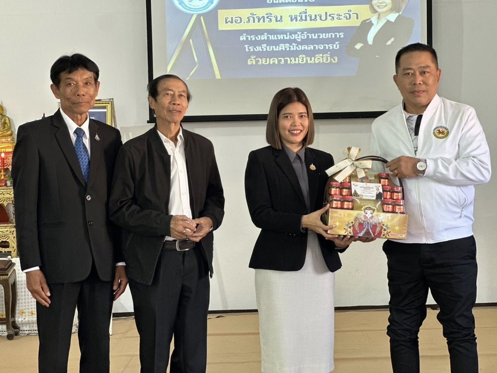 ให้การต้อนรับผู้อำนวยการโรงเรียนศิริมังคลาจารย์
